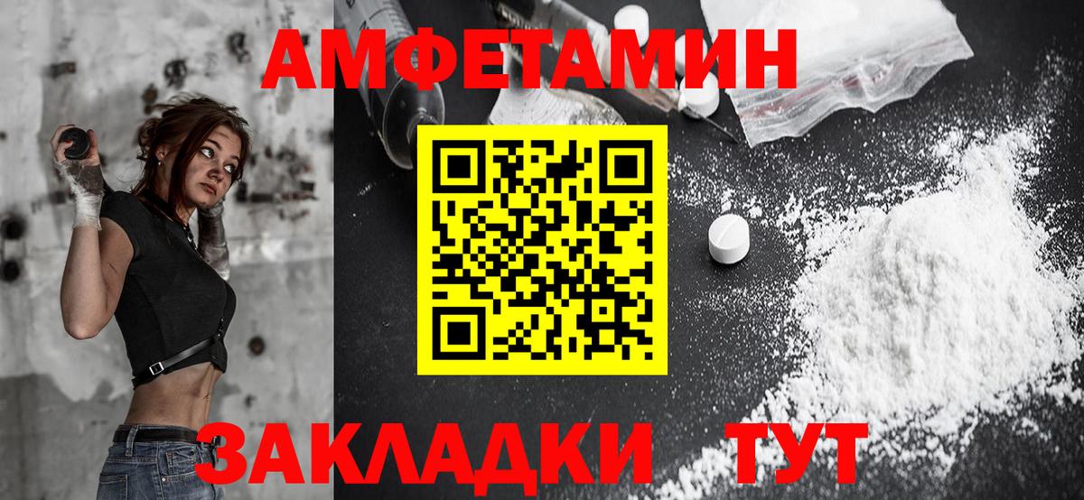 АМФЕТАМИН Premium Красный Сулин