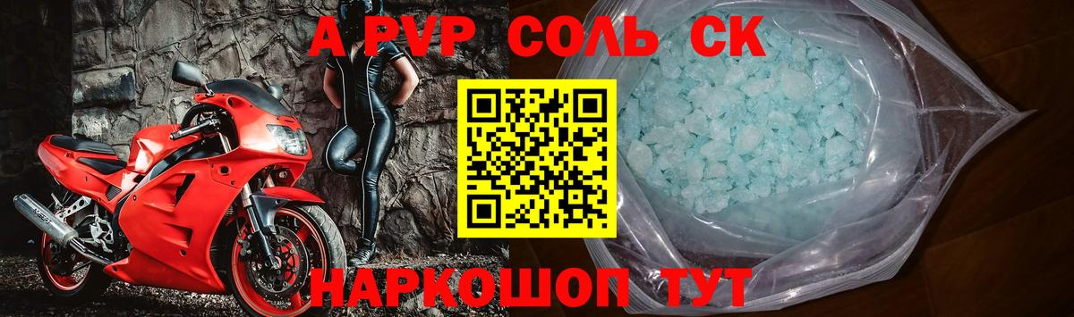 Alpha-PVP СК КРИС  Вход с VPN  Alpha PVP Crystall  Alpha-PVP  Красный Сулин  A PVP крисы CK 