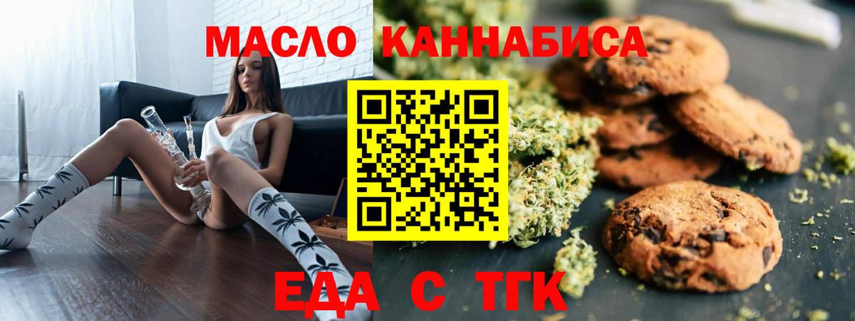 Красный Сулин  Печенье с ТГК конопля  Вход с VPN 