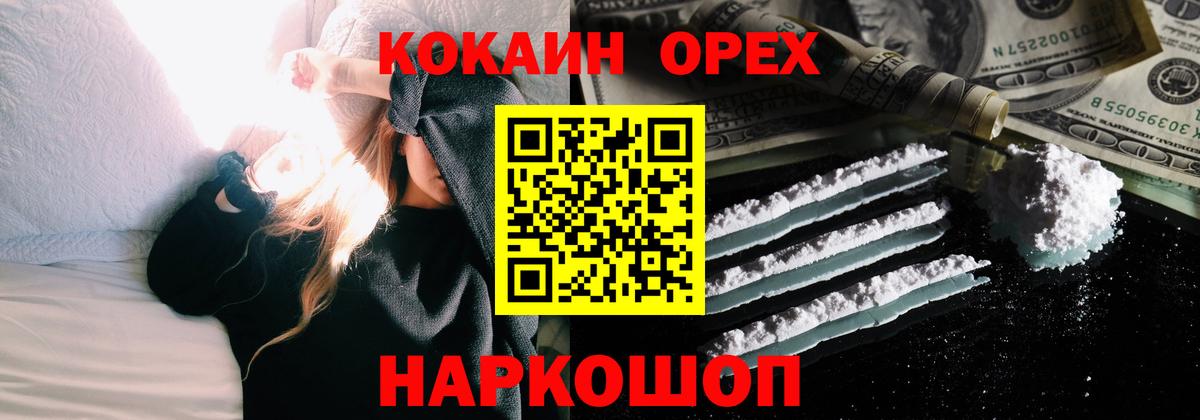 КОКАИН VHQ Красный Сулин
