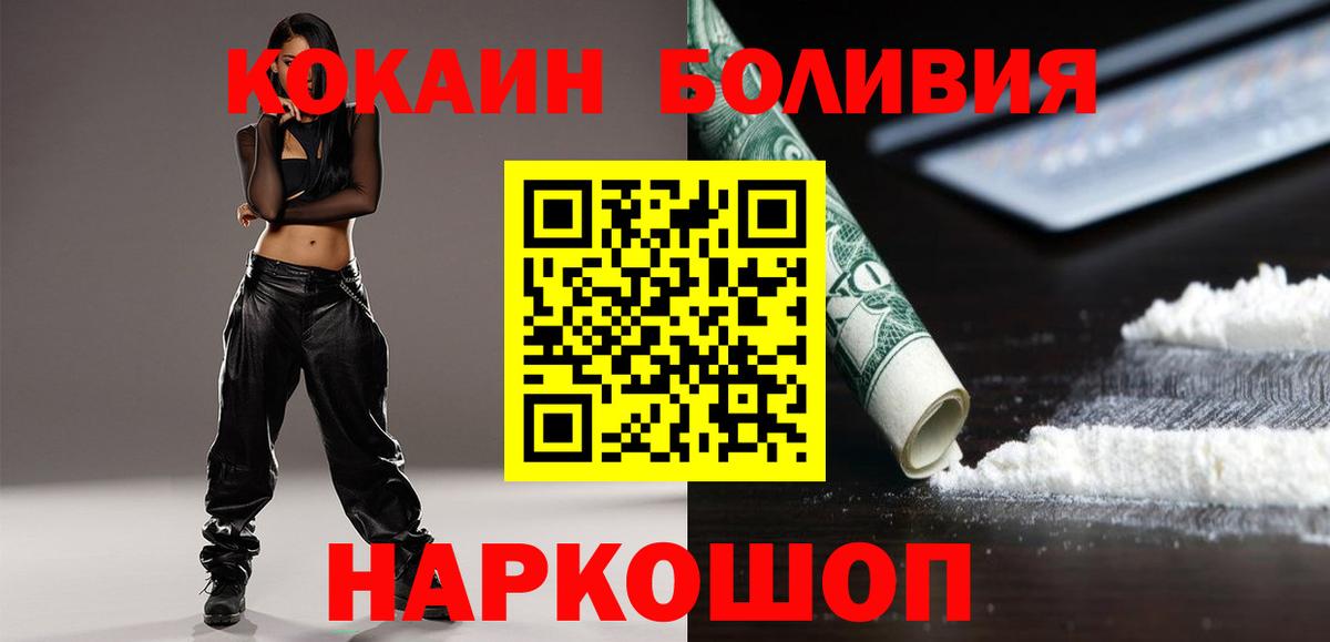 COCAIN Перу  Вход с VPN  Cocaine Колумбийский  Красный Сулин 