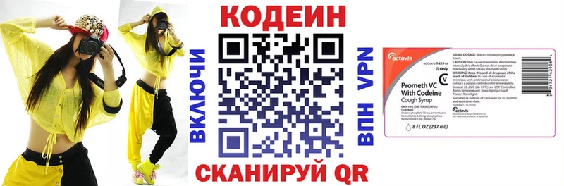 Кодеиновый сироп Lean Purple Drank Красный Сулин