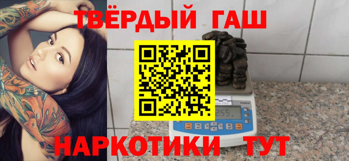 цены   Гашиш Premium  Вход с VPN  Гашиш гашик  Красный Сулин 