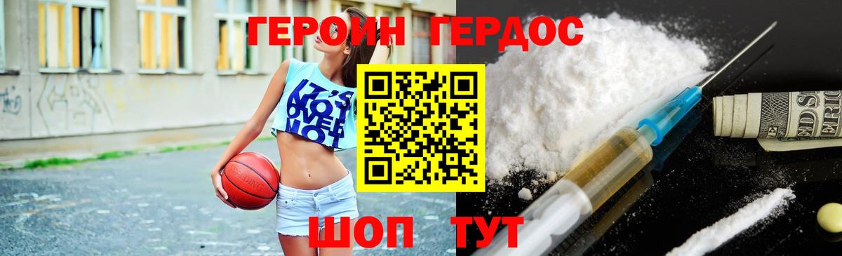 Красный Сулин  Героин Heroin  Вход с VPN 