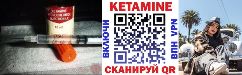 Кетамин VHQ  Красный Сулин 