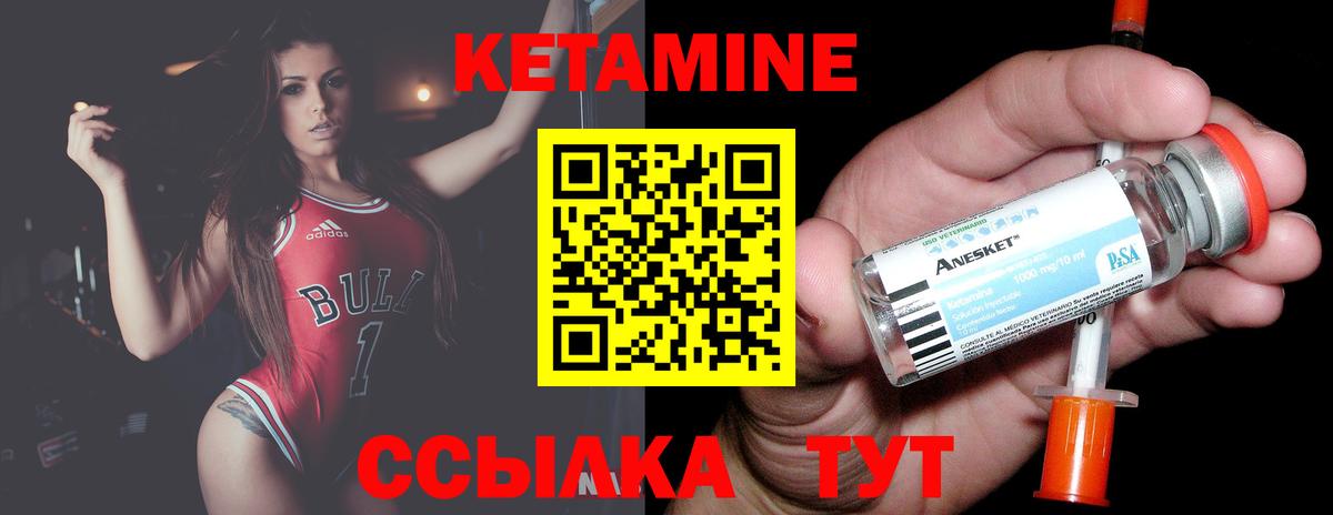 Красный Сулин  КЕТАМИН VHQ  КЕТАМИН ketamine  Вход с VPN 