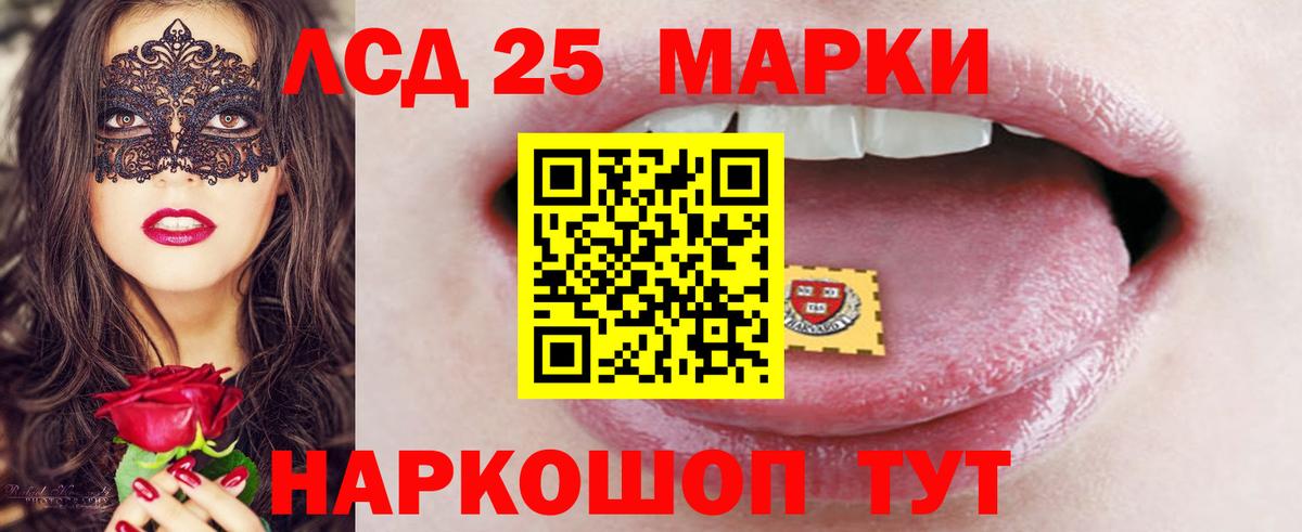 LSD-25 экстази кислота Красный Сулин