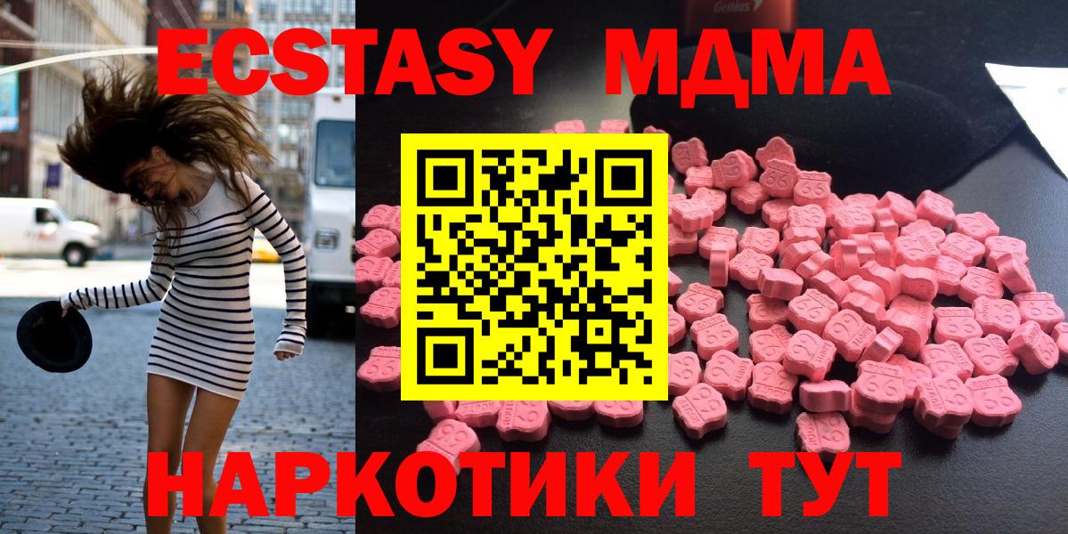 Красный Сулин  МДМА VHQ  MDMA crystal  Вход с VPN 