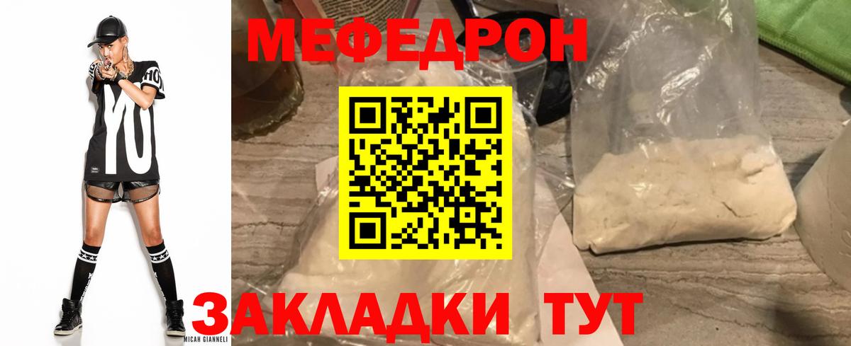 МЯУ-МЯУ VHQ  Вход с VPN  МЕГА сайт  Красный Сулин 