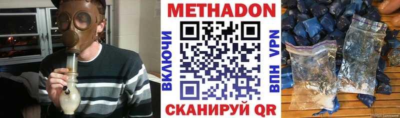 МЕТАДОН VHQ Красный Сулин