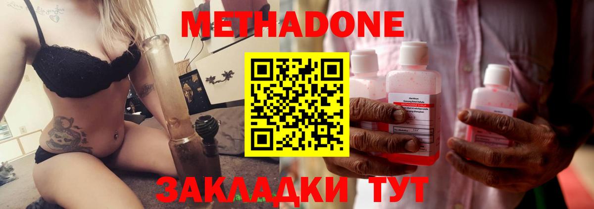 Красный Сулин  Метадон белоснежный  Вход с VPN 