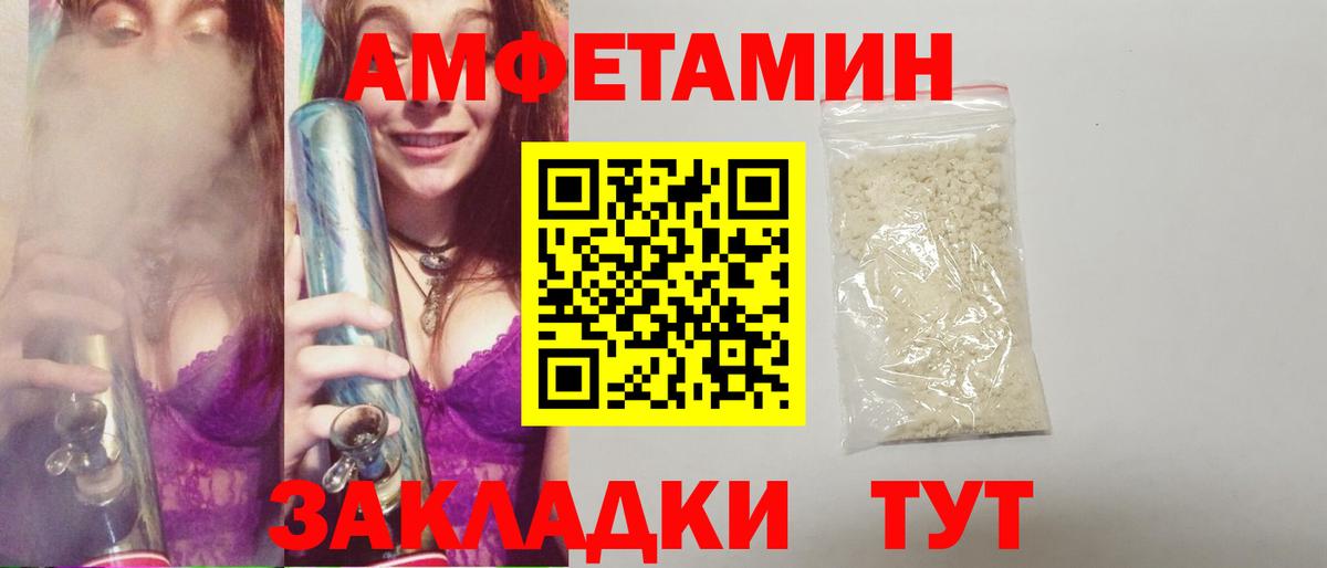 Красный Сулин  Первитин пудра  Вход с VPN 