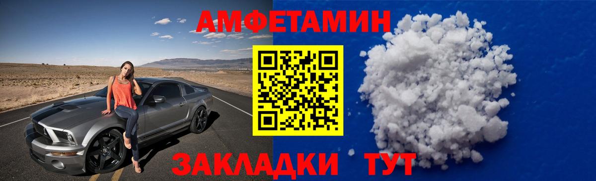 МЕТАМФЕТАМИН Декстрометамфетамин 99.9% Красный Сулин