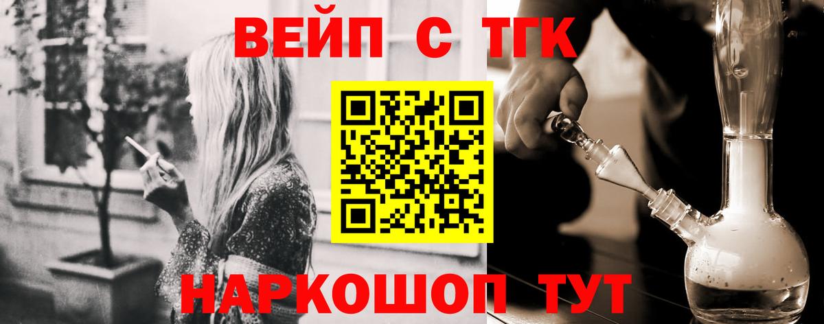 ТГК жижа Красный Сулин