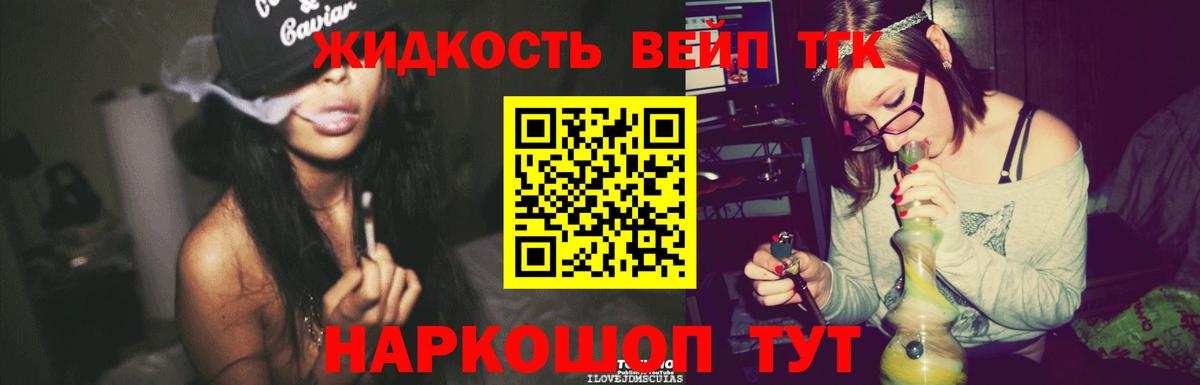 Красный Сулин  ТГК гашишное масло  Дистиллят ТГК гашишное масло  Вход с VPN 